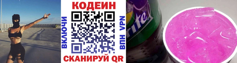 Кодеиновый сироп Lean напиток Lean (лин)  кракен как зайти  Абакан 