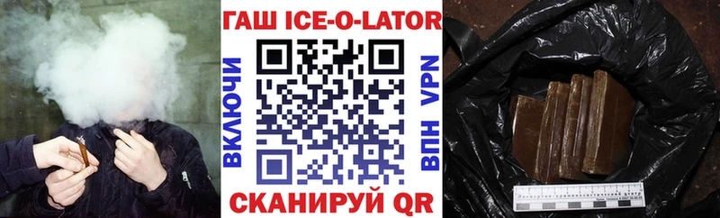Гашиш Изолятор Абакан