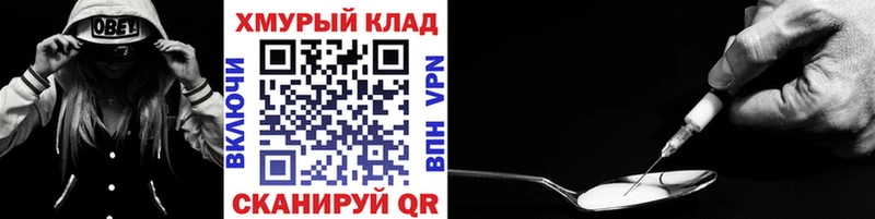 купить наркотики сайты  Абакан  ГЕРОИН белый 