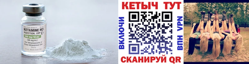 КЕТАМИН VHQ  Абакан 