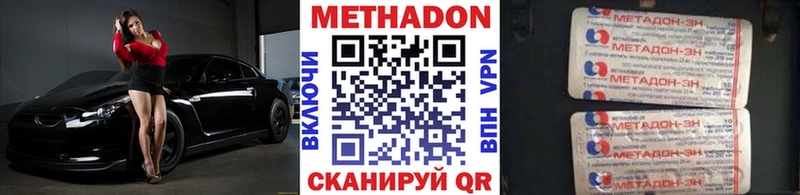 omg   Абакан  МЕТАДОН VHQ 
