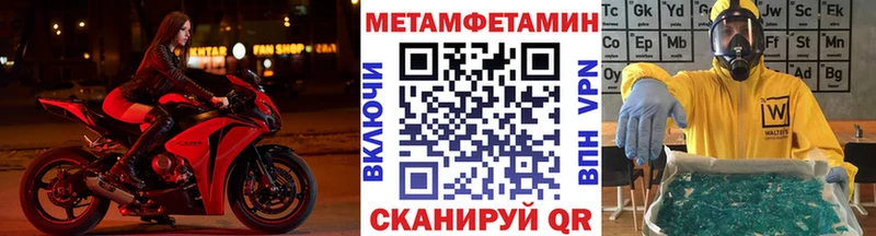 Первитин Methamphetamine  Абакан 